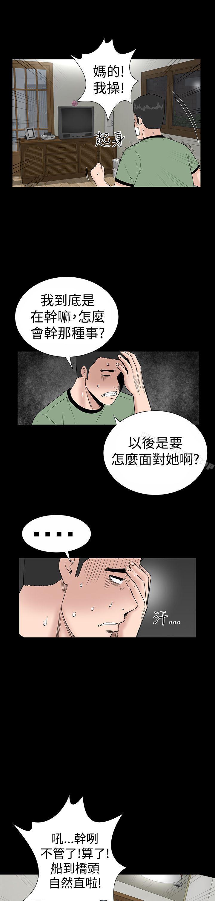 樓鳳，第8話，第 8 页
