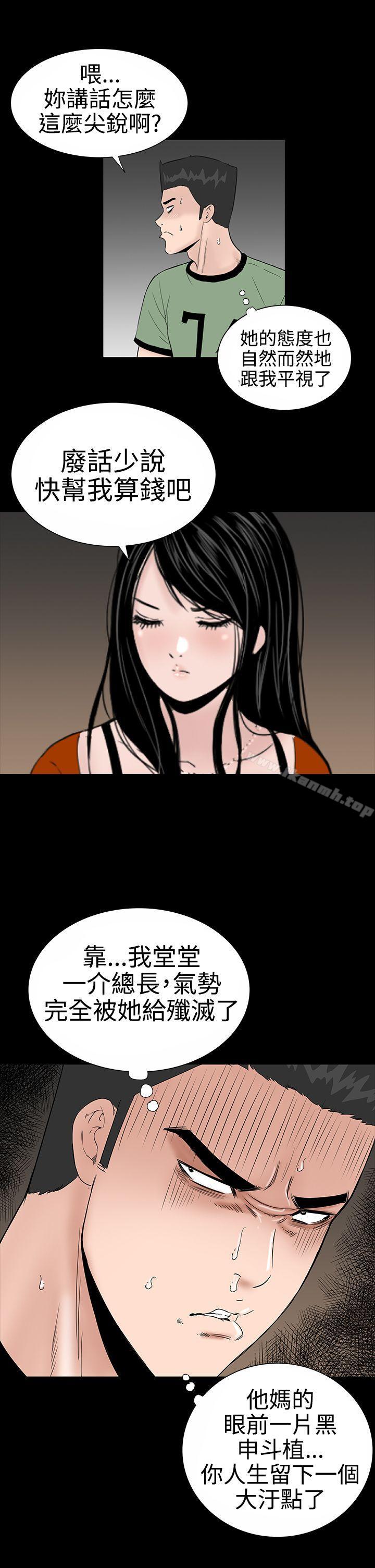 樓鳳，第8話，第 22 页