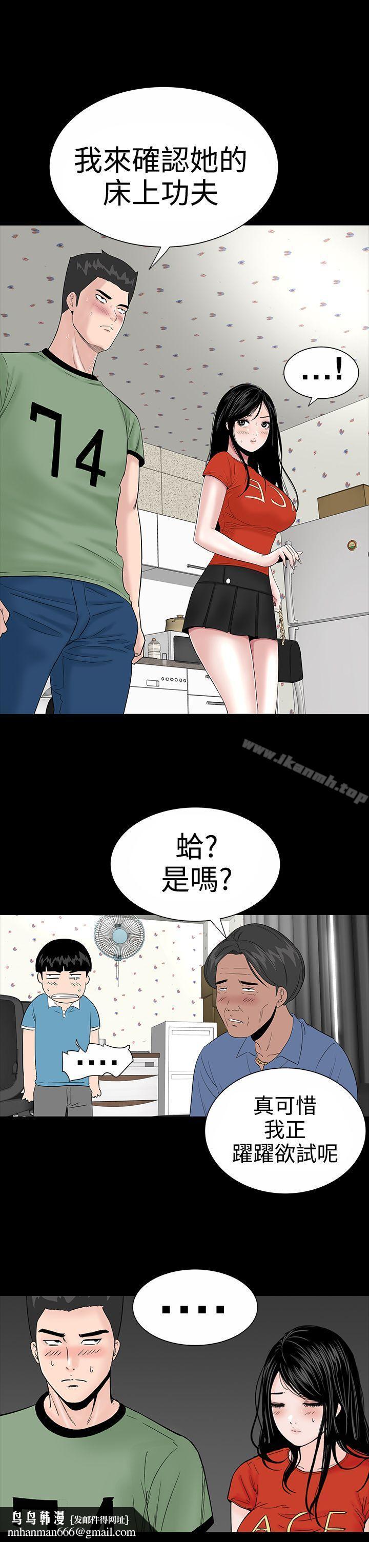 樓鳳，第9話，第 21 页