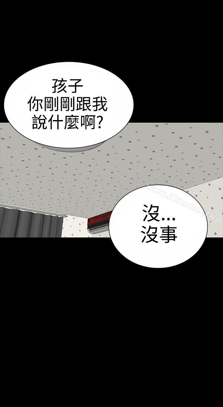 樓鳳，第9話，第 22 页