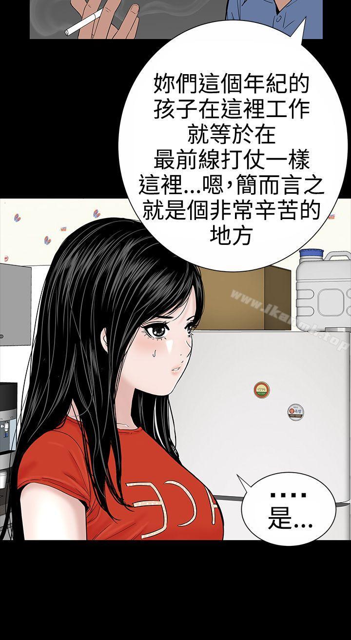樓鳳，第9話，第 12 页