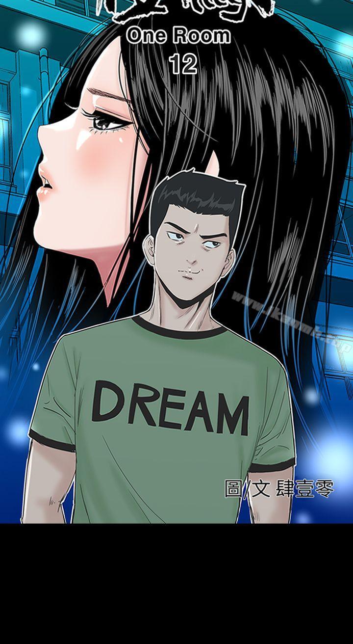 樓鳳，第12話，第 12 页