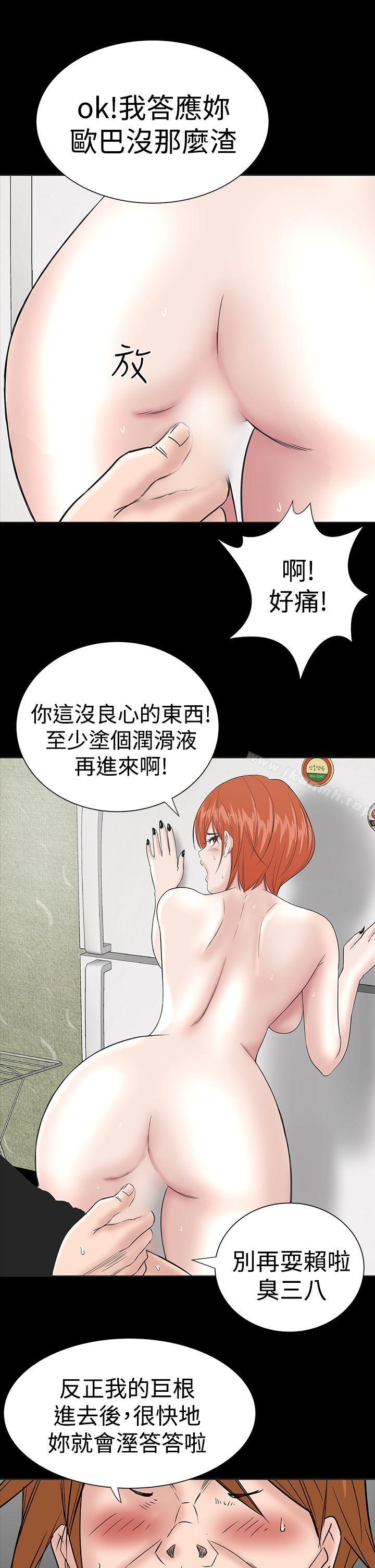 樓鳳，第13話，第 21 页