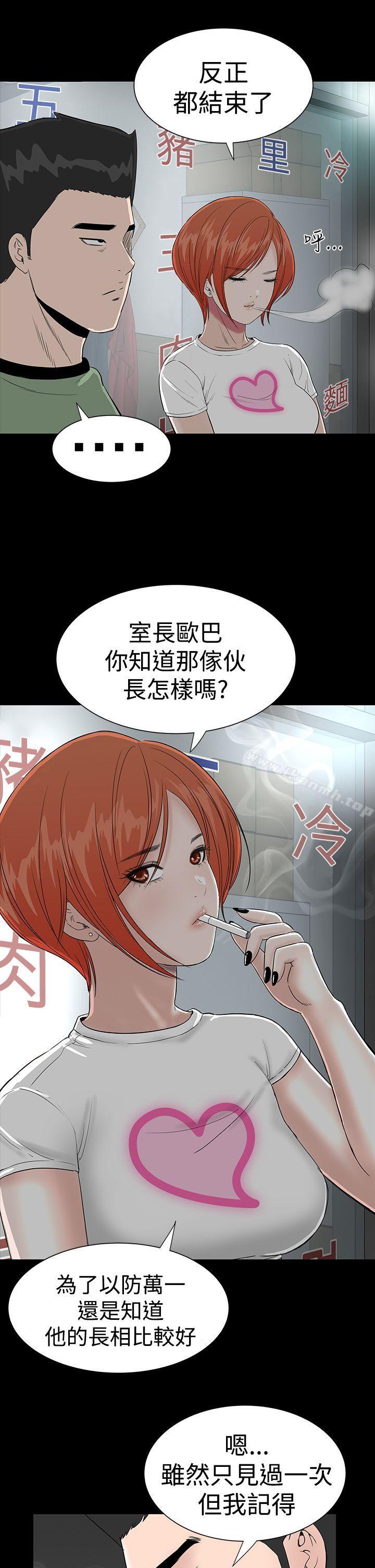 樓鳳，第14話，第 5 页