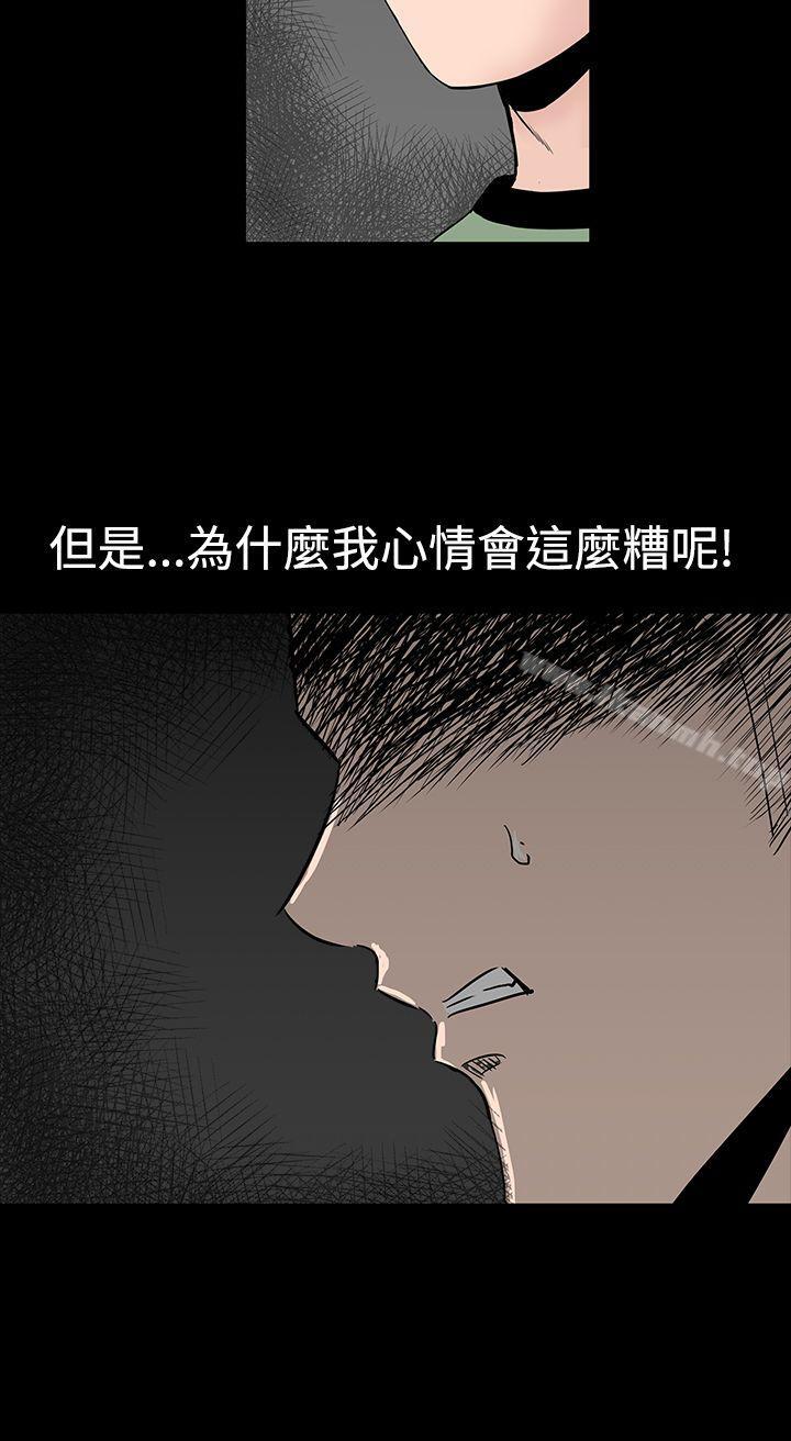 樓鳳，第14話，第 44 页