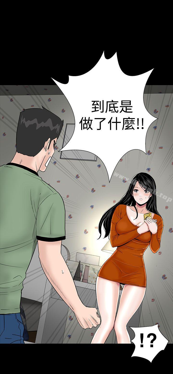 樓鳳，第14話，第 40 页