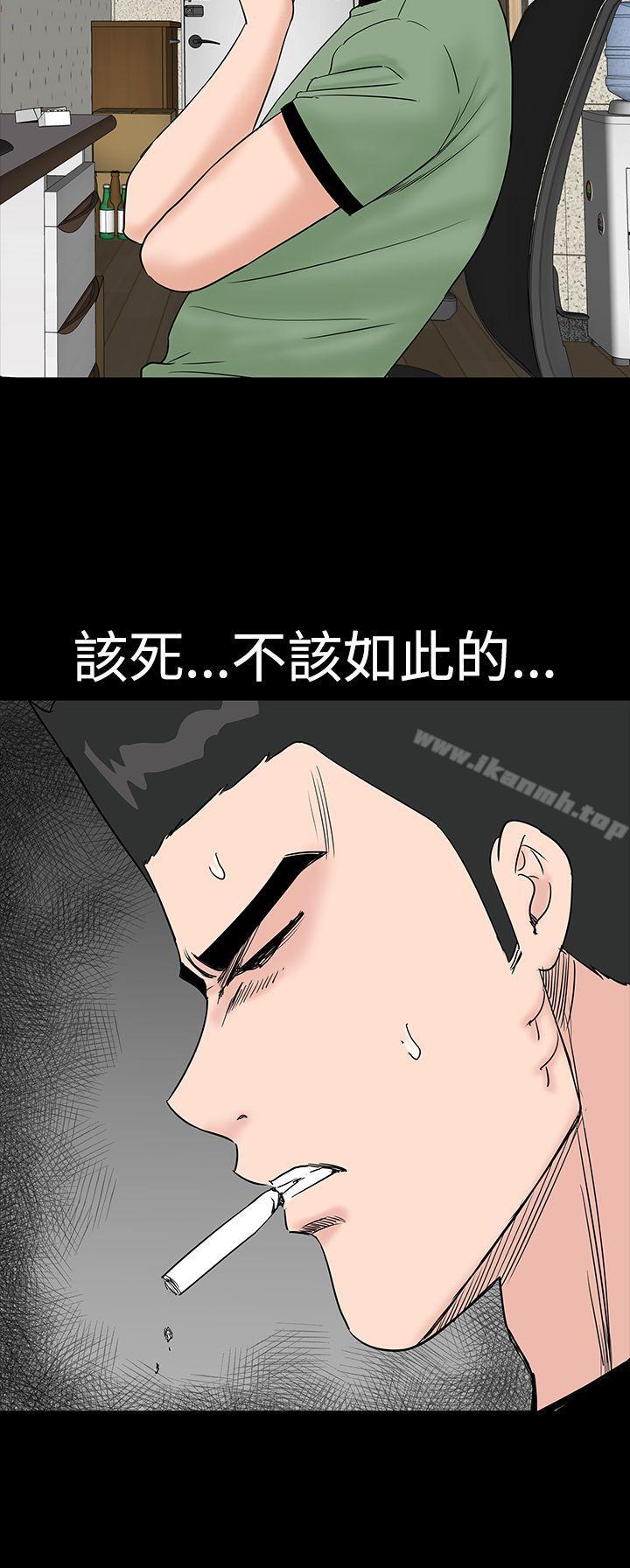 樓鳳，第14話，第 22 页