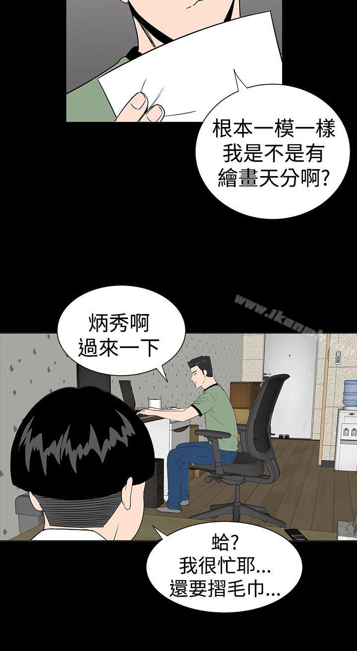 樓鳳，第14話，第 12 页