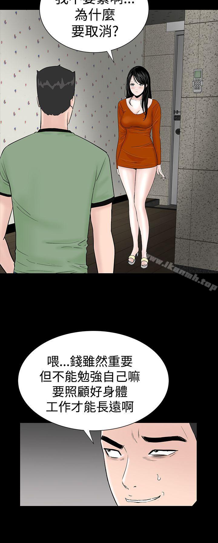 樓鳳，第14話，第 28 页