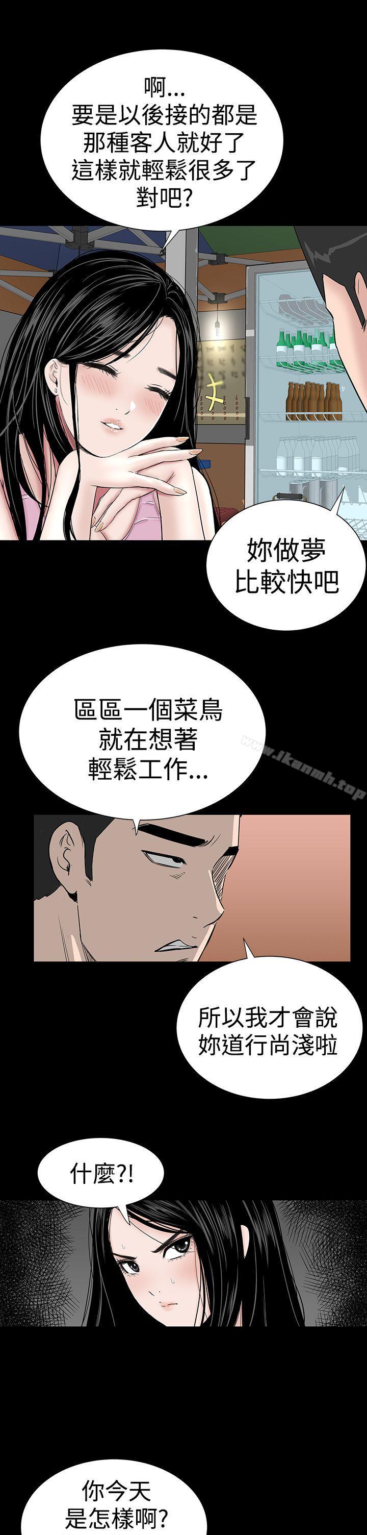 樓鳳，第15話，第 21 页