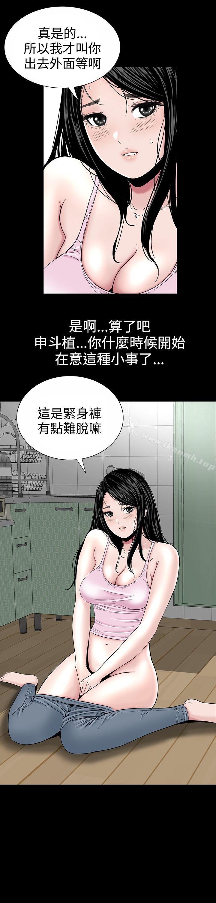 樓鳳，第16話，第 21 页