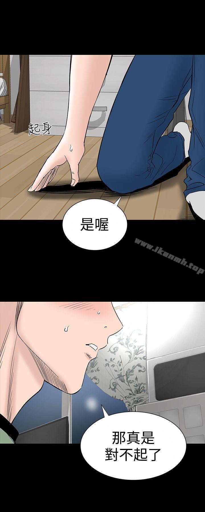 樓鳳，第16話，第 22 页
