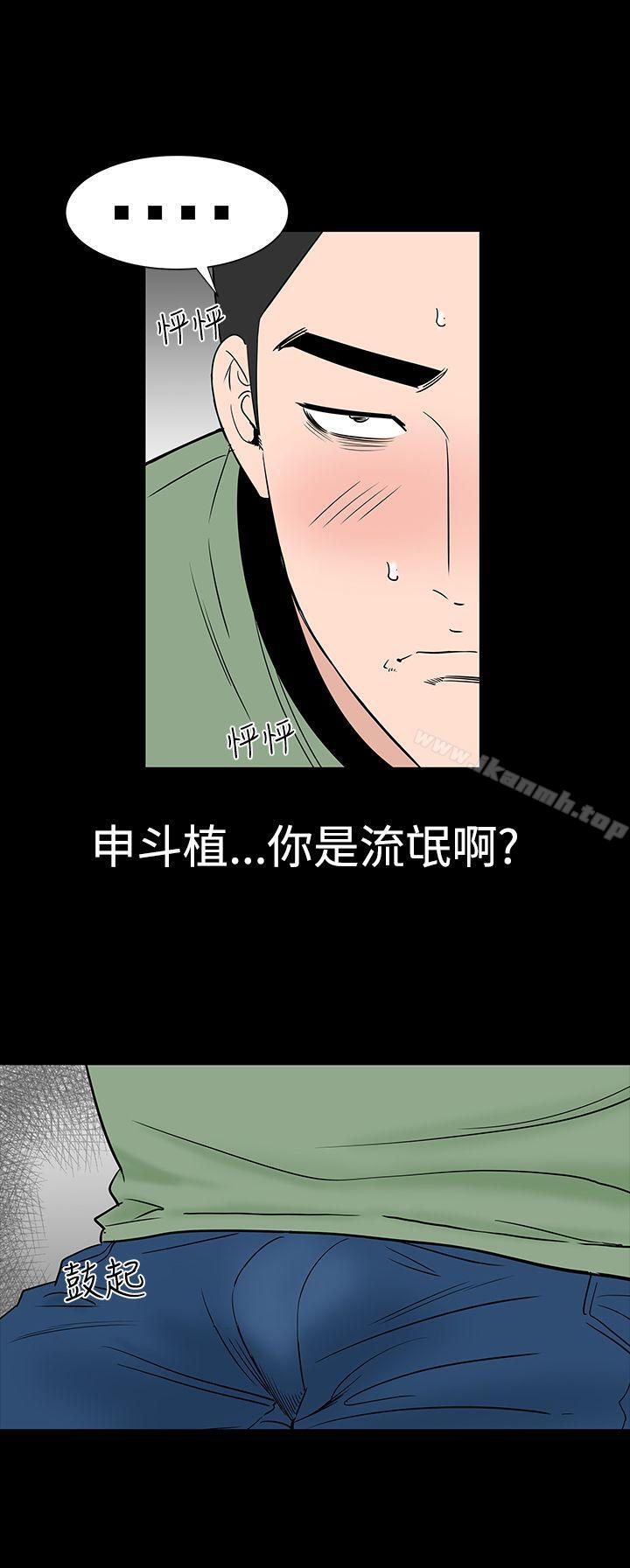 樓鳳，第16話，第 12 页