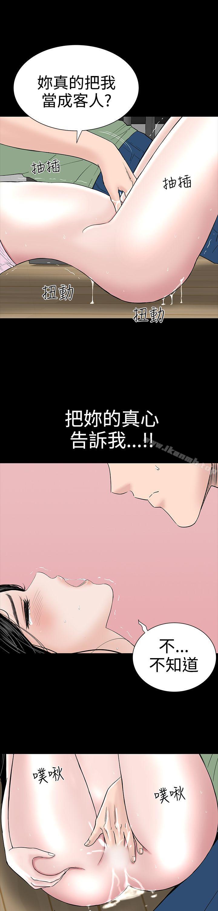 樓鳳，第17話，第 11 页