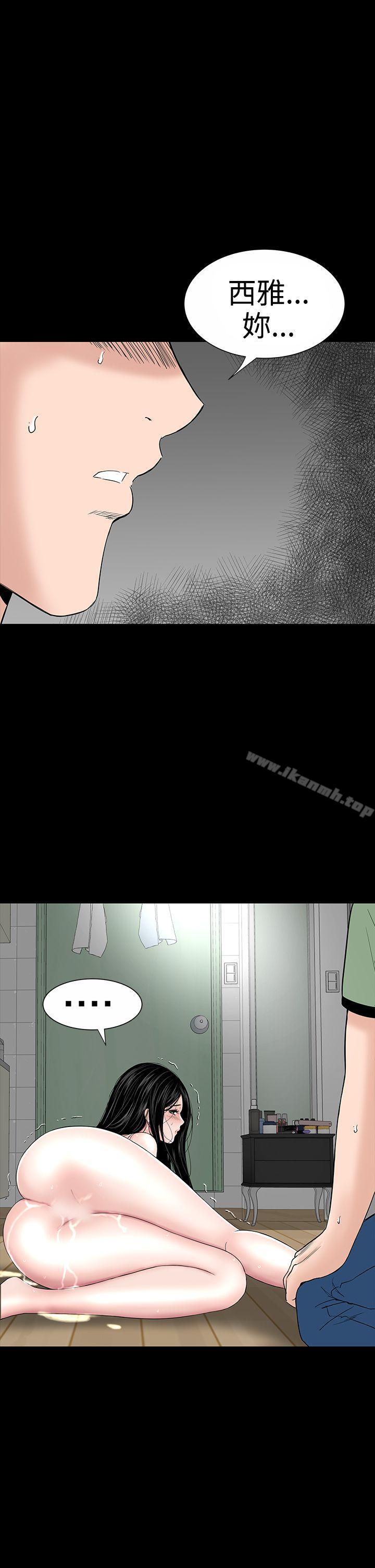 樓鳳，第17話，第 21 页