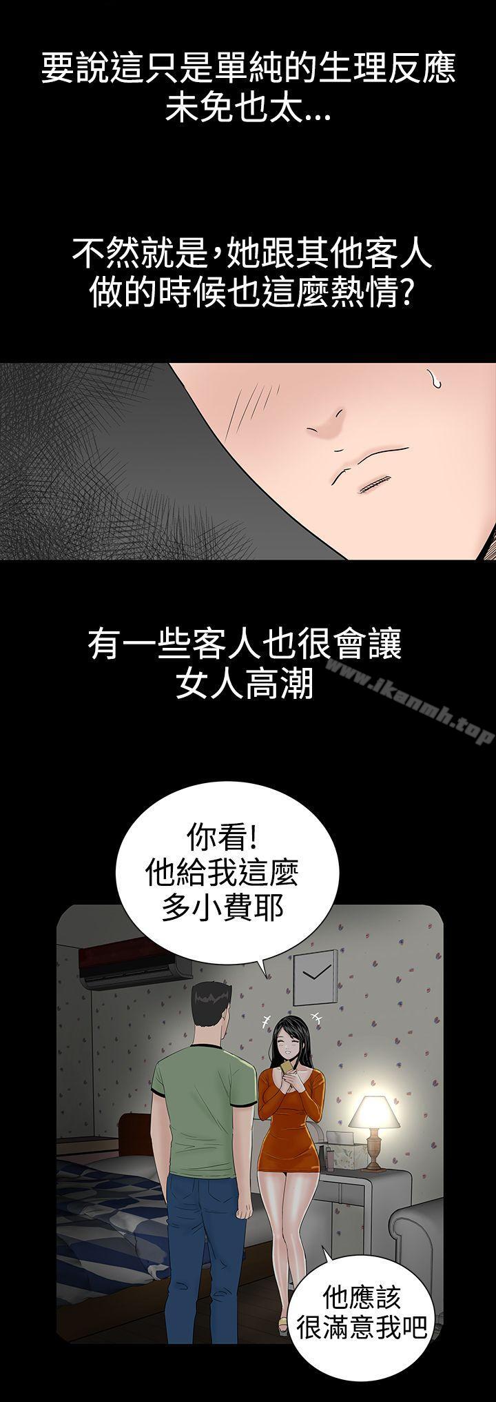樓鳳，第17話，第 8 页