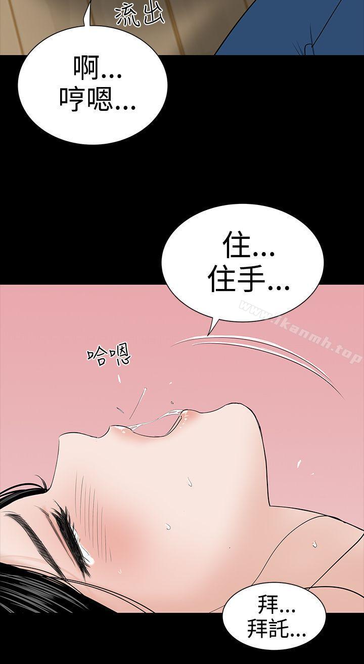 樓鳳，第17話，第 12 页