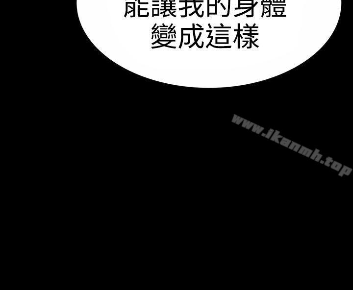樓鳳，第17話，第 28 页