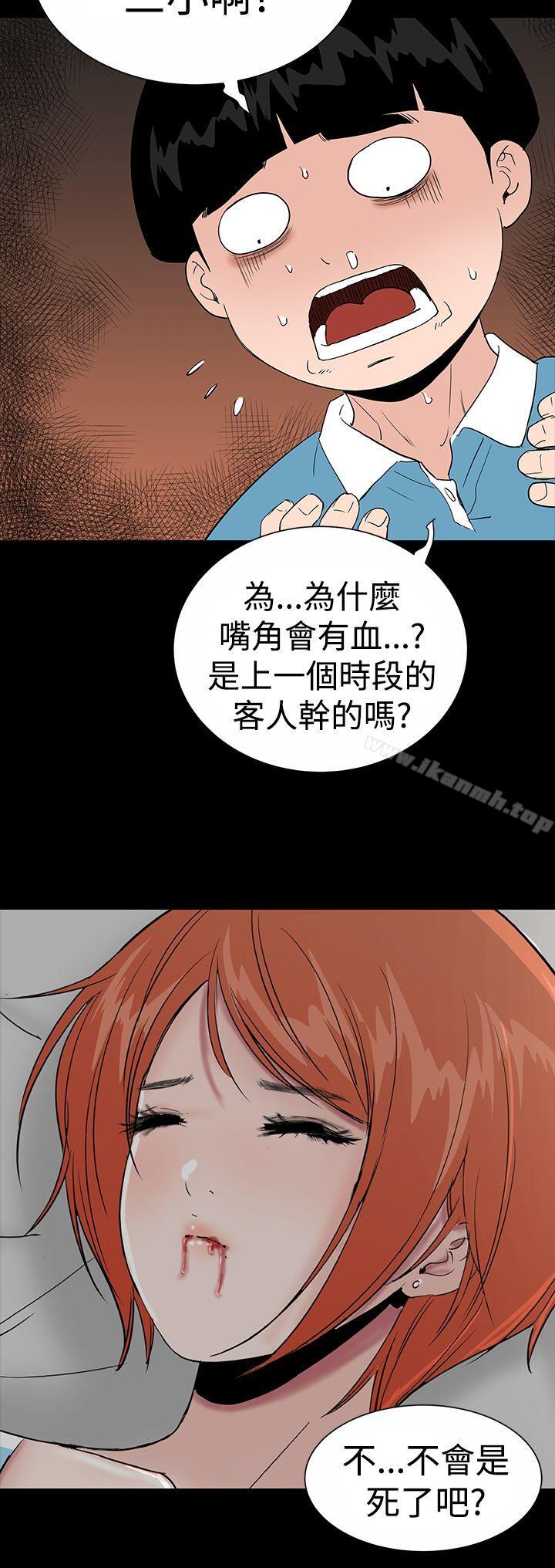 樓鳳，第18話，第 34 页