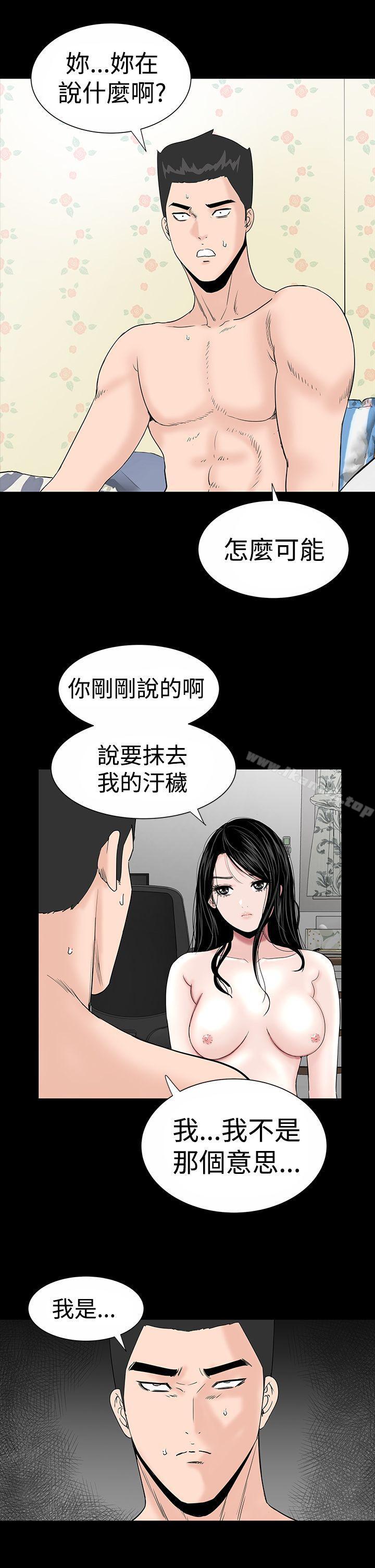 樓鳳，第18話，第 11 页