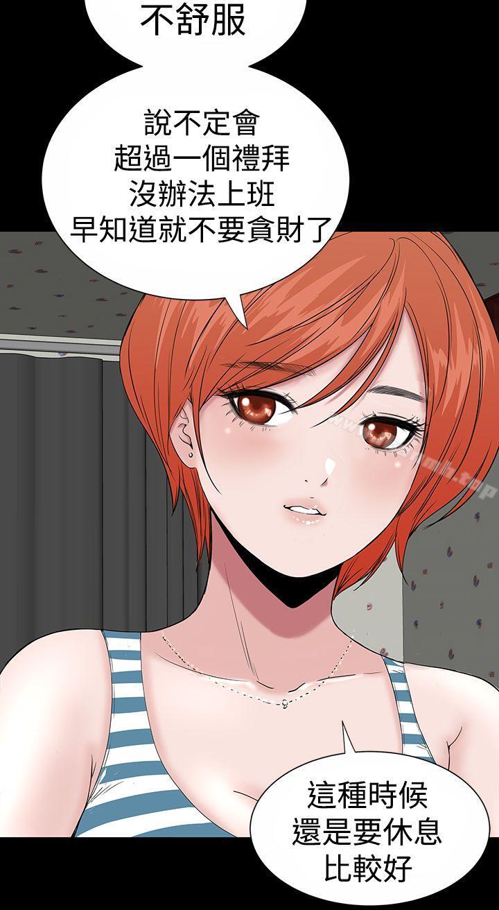 樓鳳，第18話，第 40 页