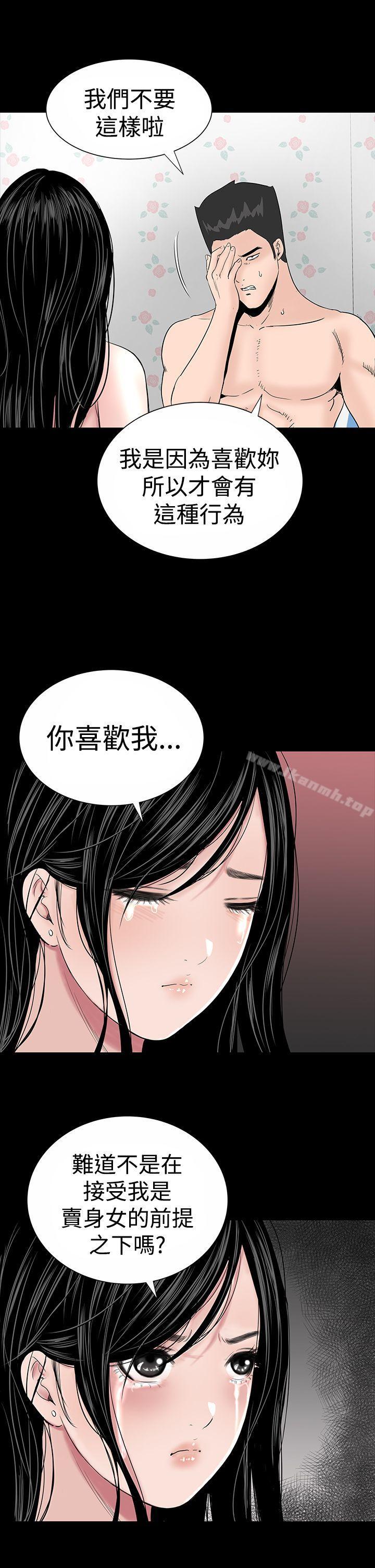 樓鳳，第18話，第 21 页