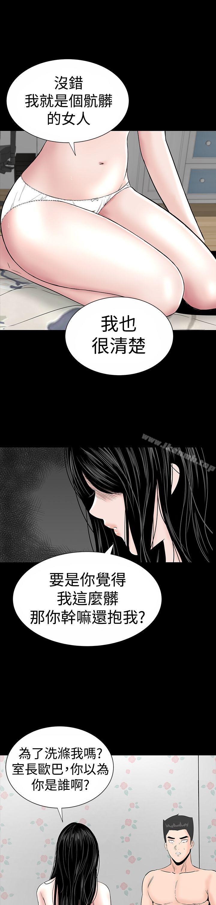 樓鳳，第18話，第 17 页