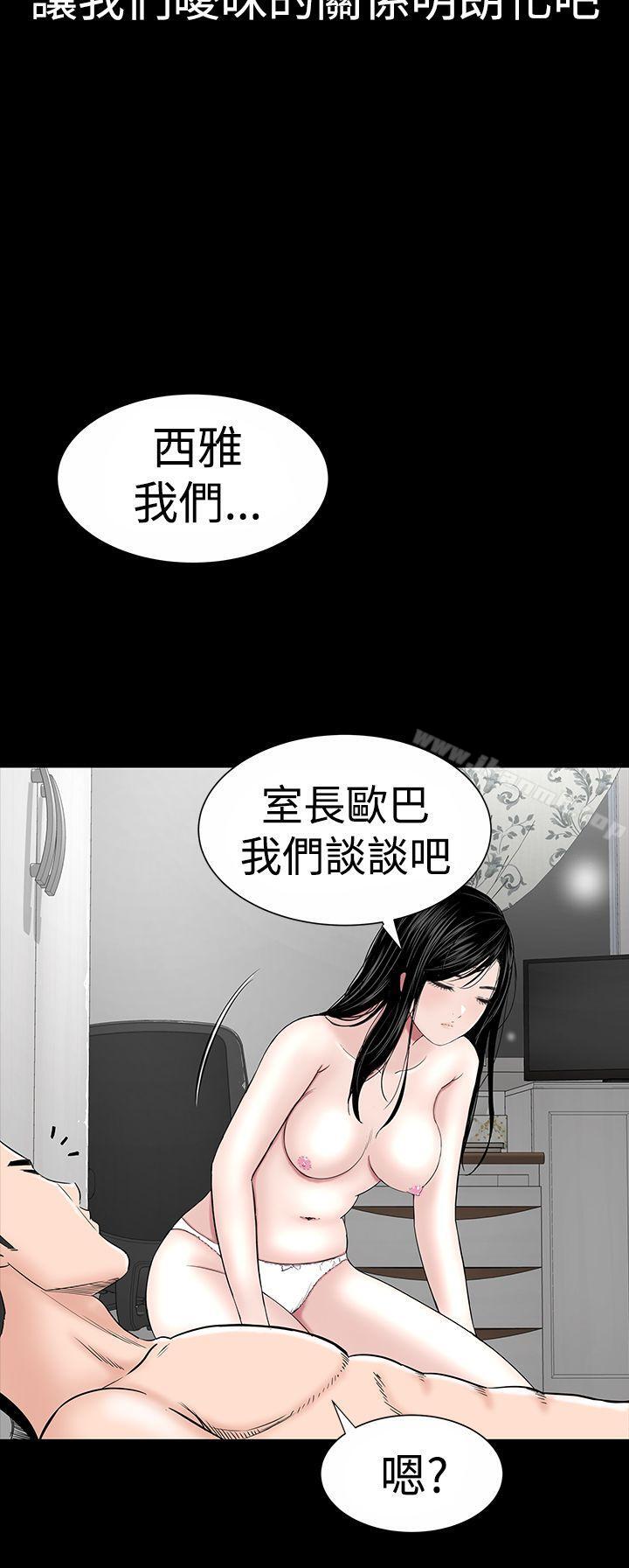 樓鳳，第18話，第 8 页