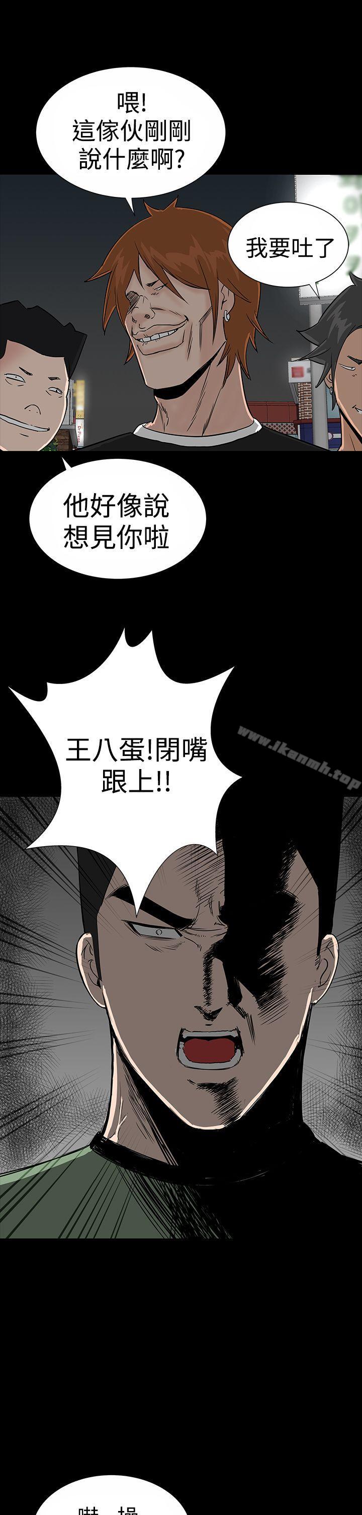 樓鳳，第19話，第 5 页