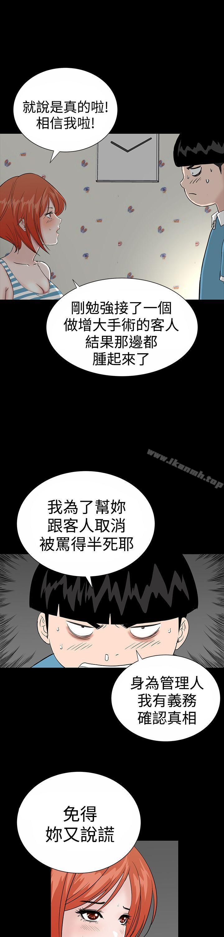 樓鳳，第19話，第 11 页