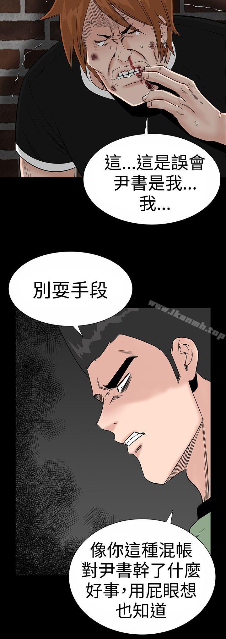 樓鳳，第19話，第 28 页