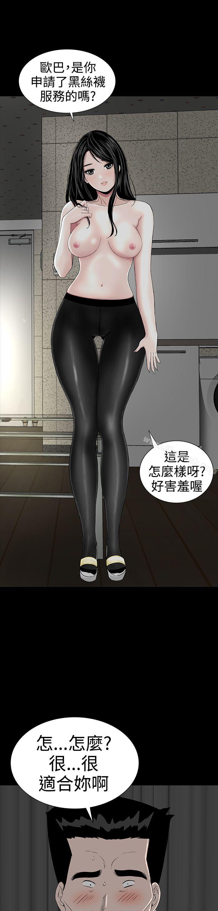 樓鳳，第20話，第 34 页