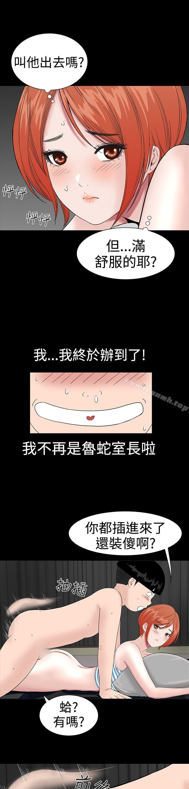 樓鳳，第20話，第 11 页