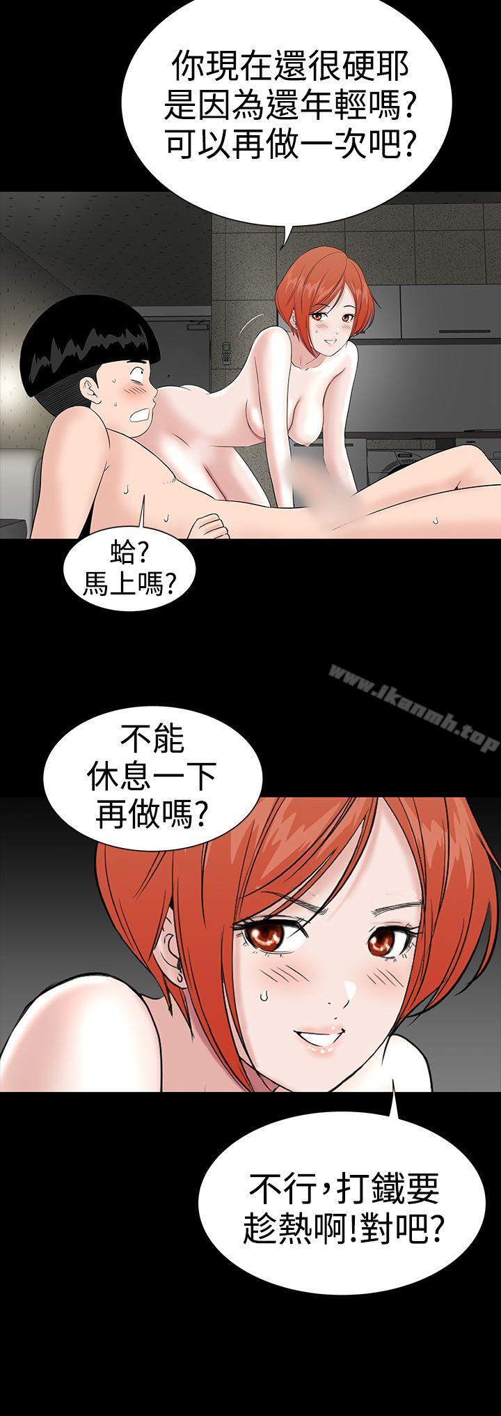 樓鳳，第20話，第 21 页