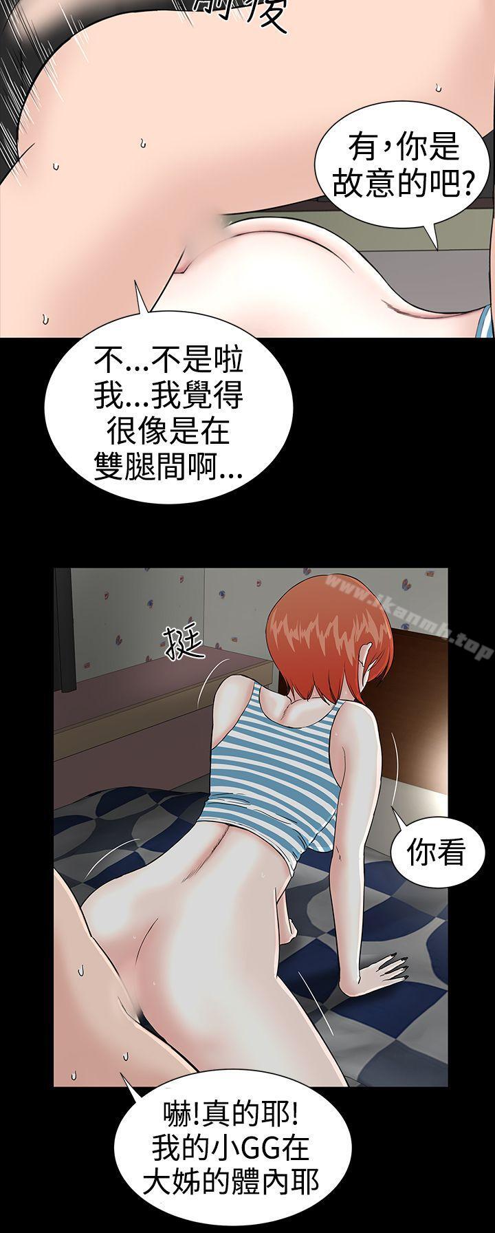 樓鳳，第20話，第 12 页