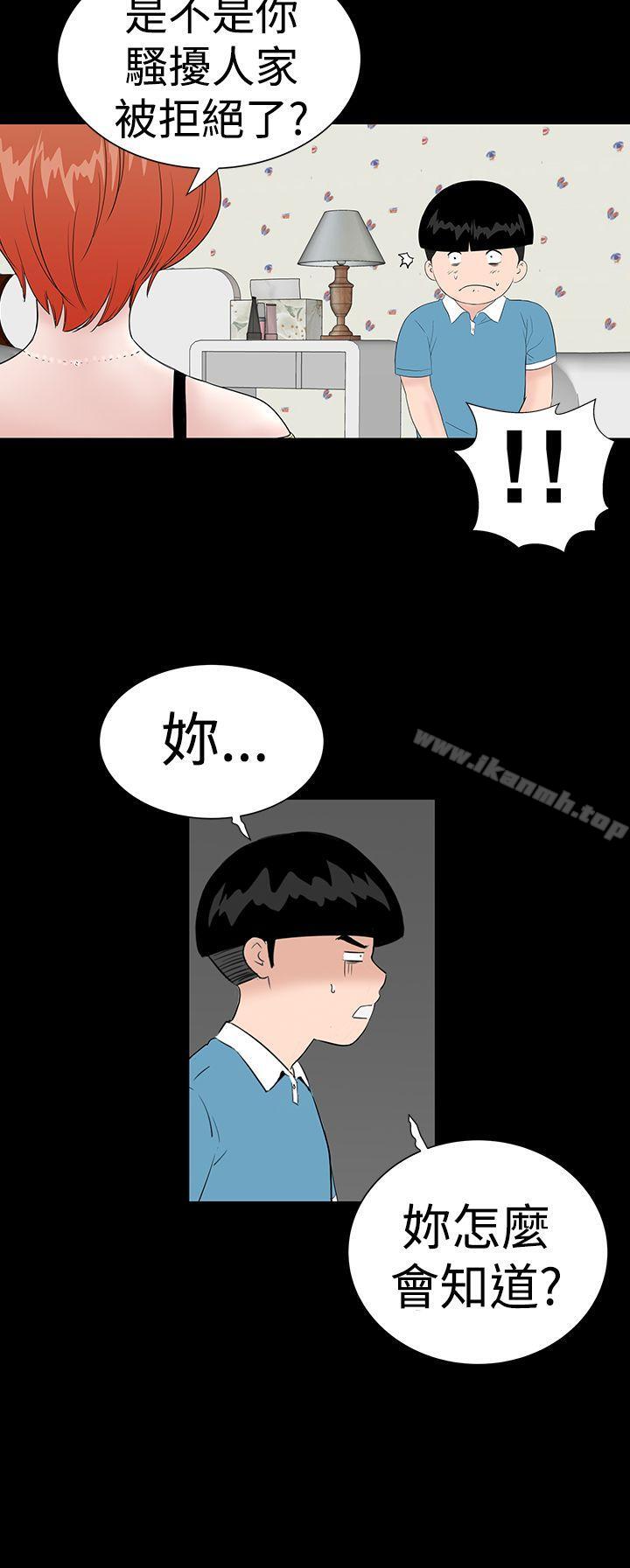 樓鳳，第21話，第 34 页