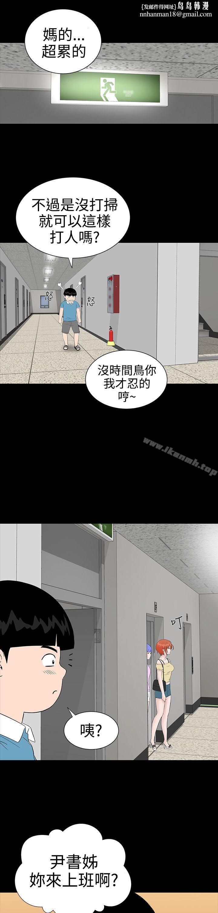 樓鳳，第21話，第 21 页