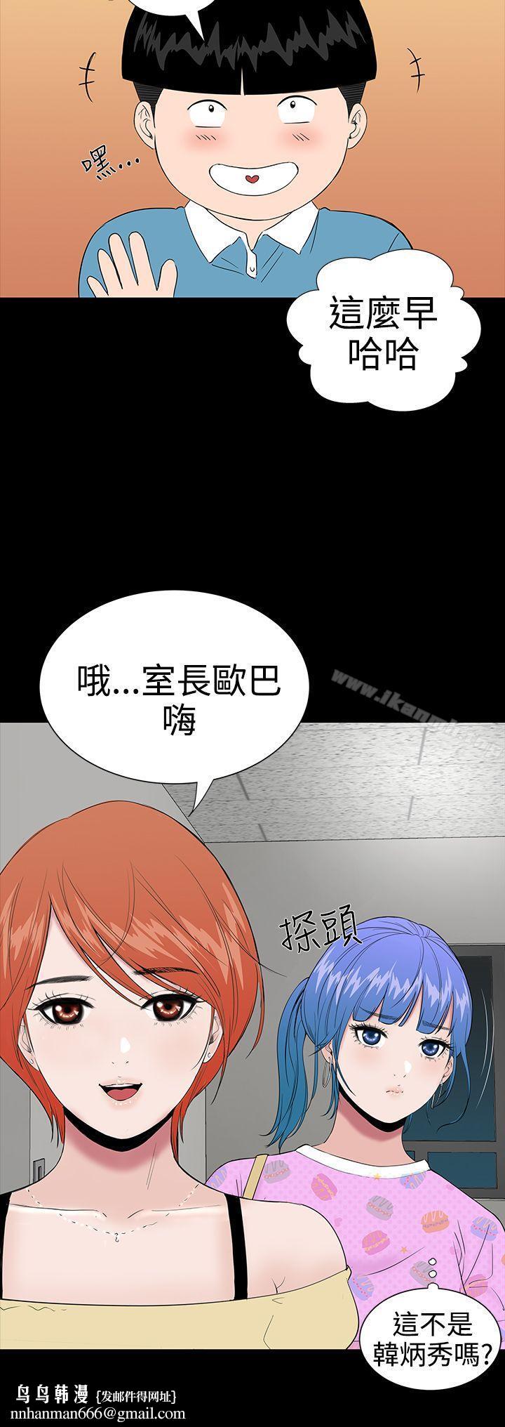 樓鳳，第21話，第 22 页