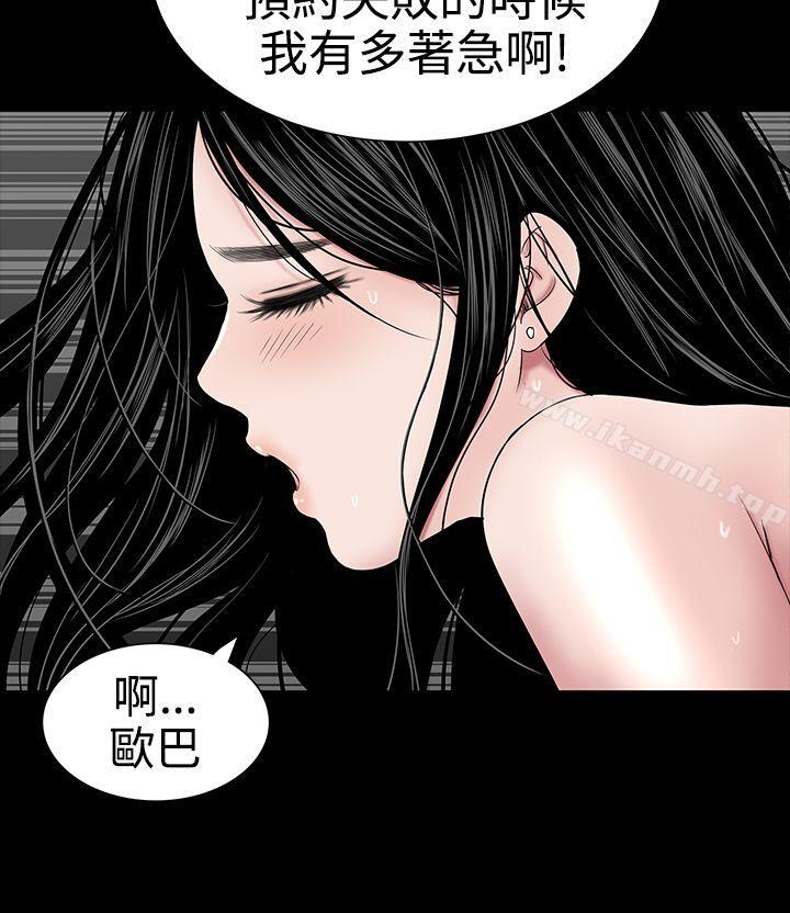 樓鳳，第21話，第 12 页
