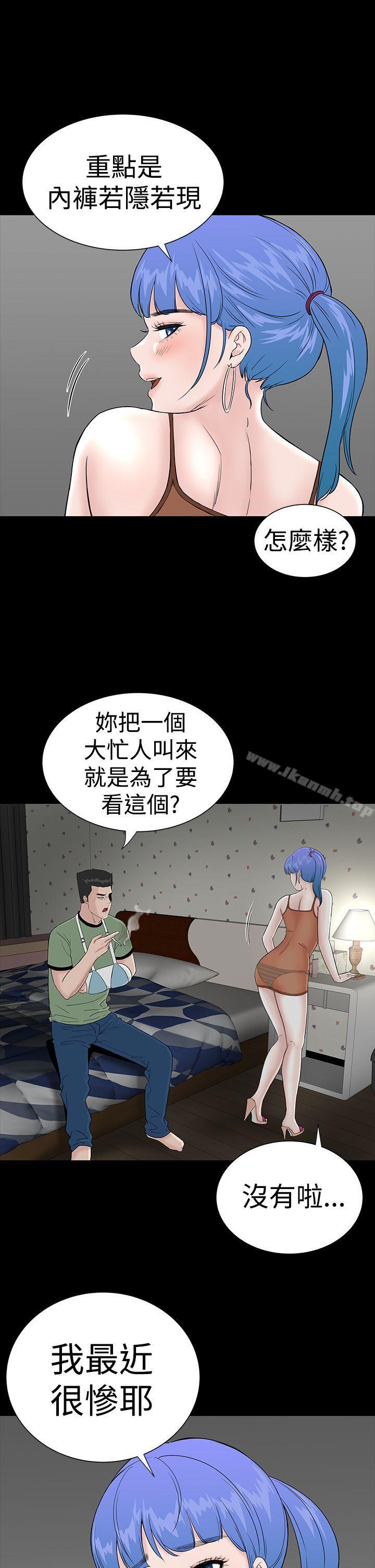 樓鳳，第22話，第 11 页