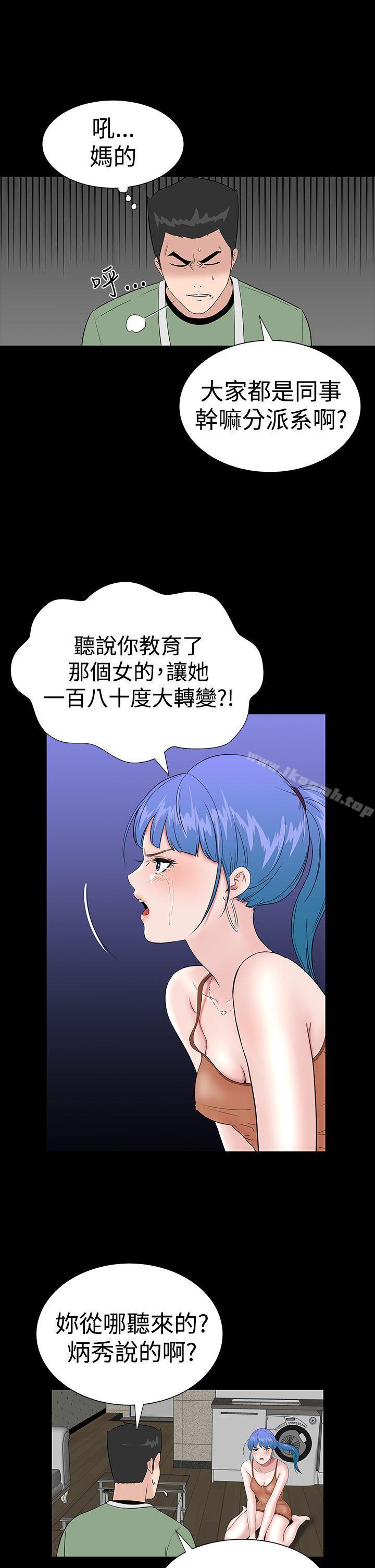 樓鳳，第22話，第 21 页