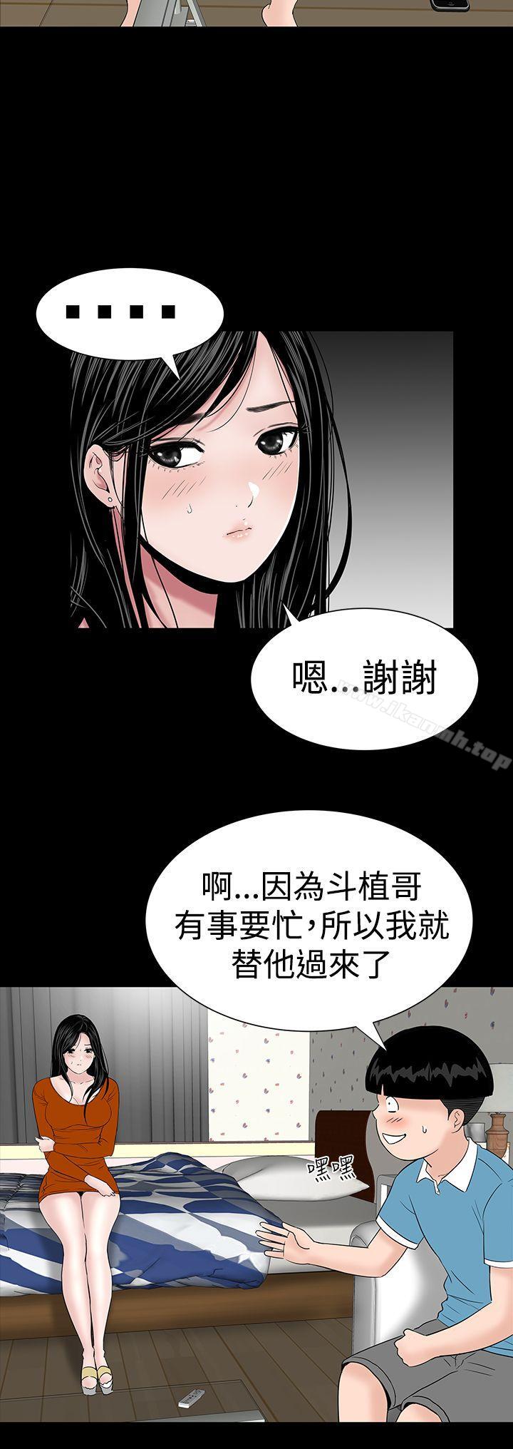 樓鳳，第22話，第 28 页