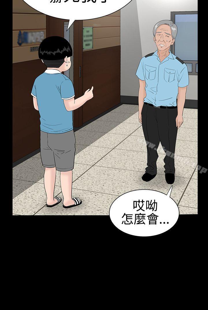 樓鳳，第23話，第 11 页