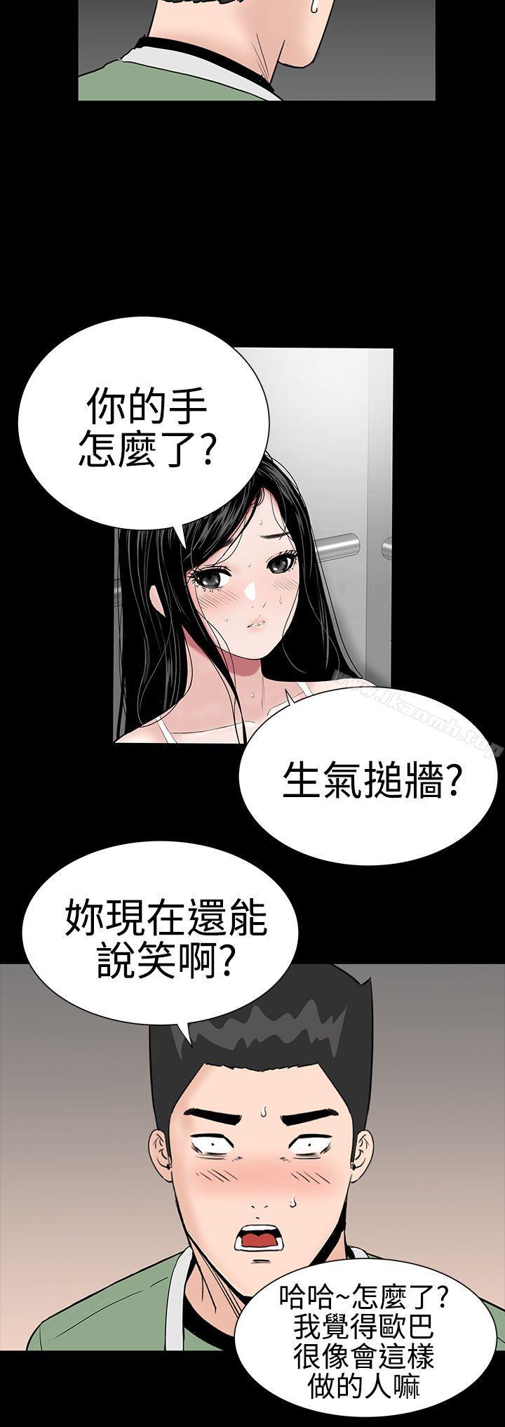 樓鳳，第23話，第 21 页