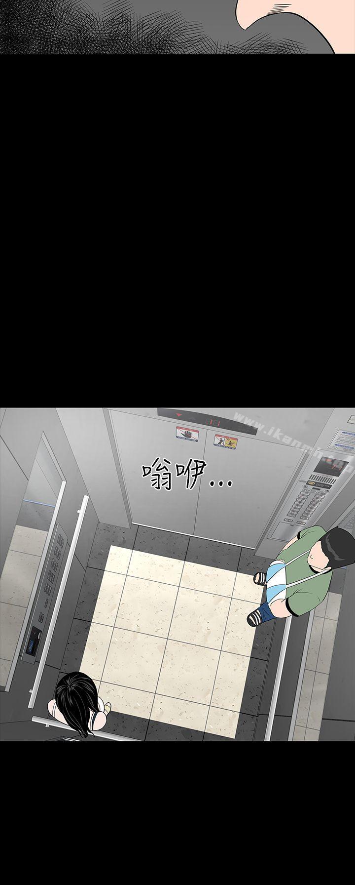 樓鳳，第23話，第 8 页