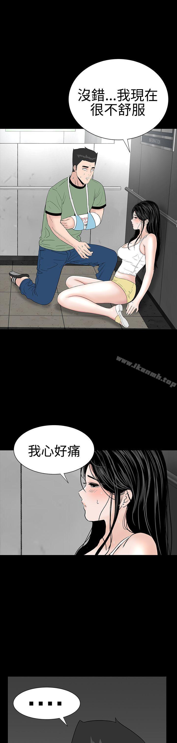 樓鳳，第23話，第 22 页