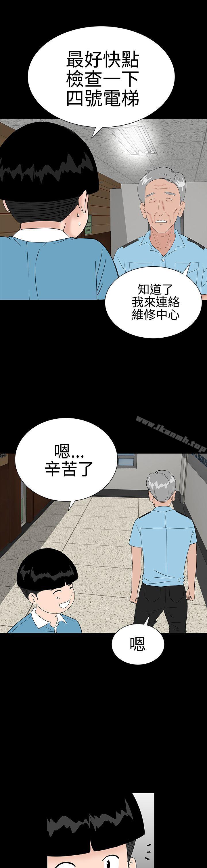 樓鳳，第23話，第 12 页