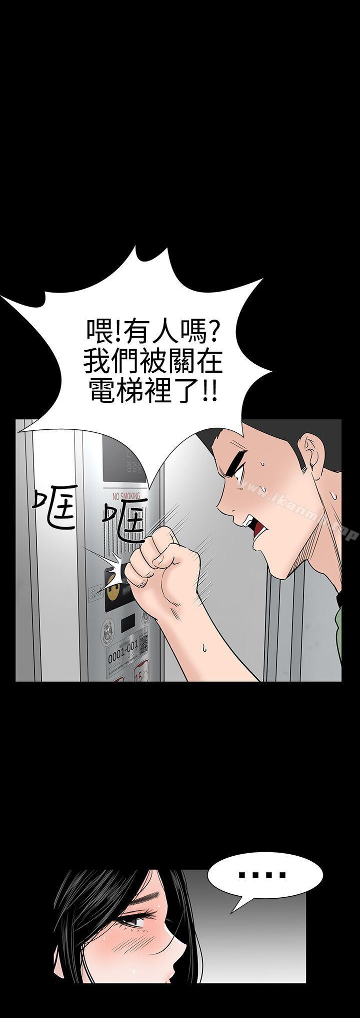 樓鳳，第23話，第 15 页