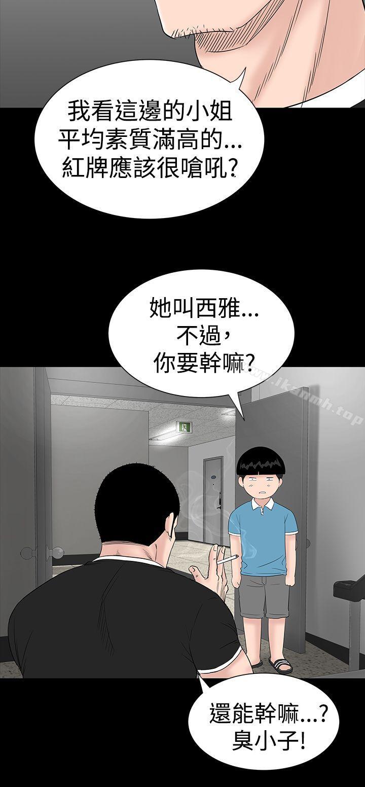 樓鳳，第24話，第 8 页