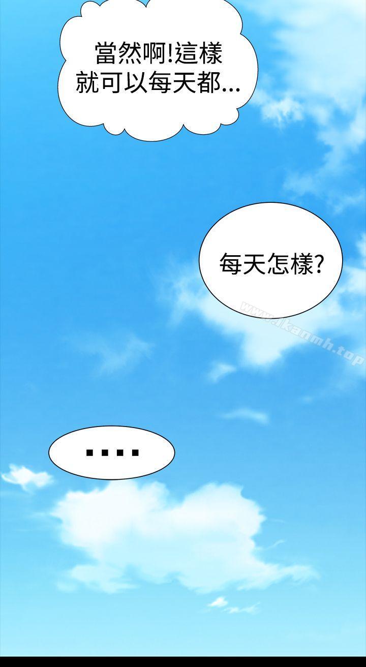 樓鳳，第25話，第 40 页